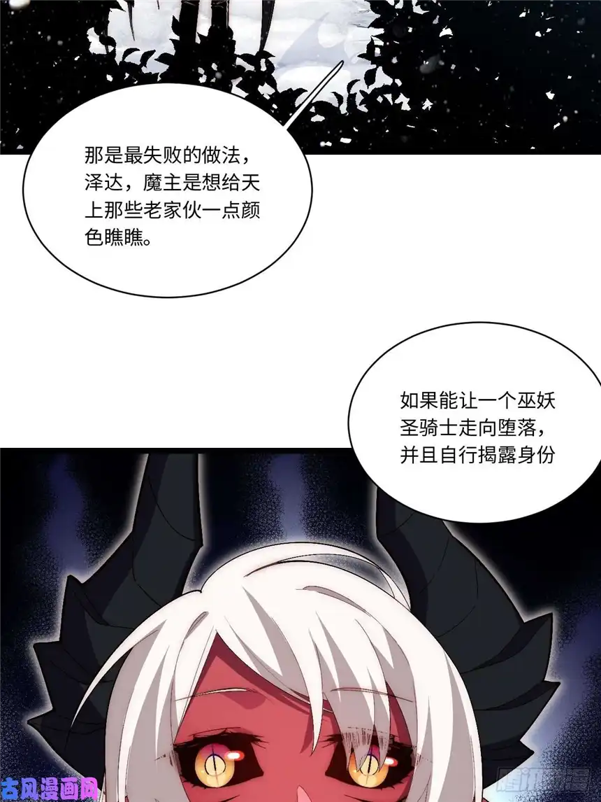 迈向克里玛莎50.恶魔设局