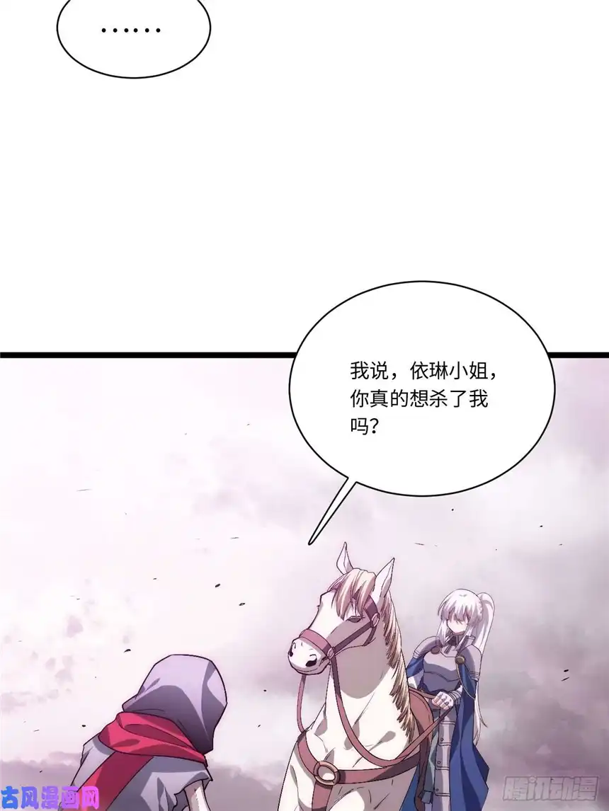 迈向克里玛莎50.恶魔设局
