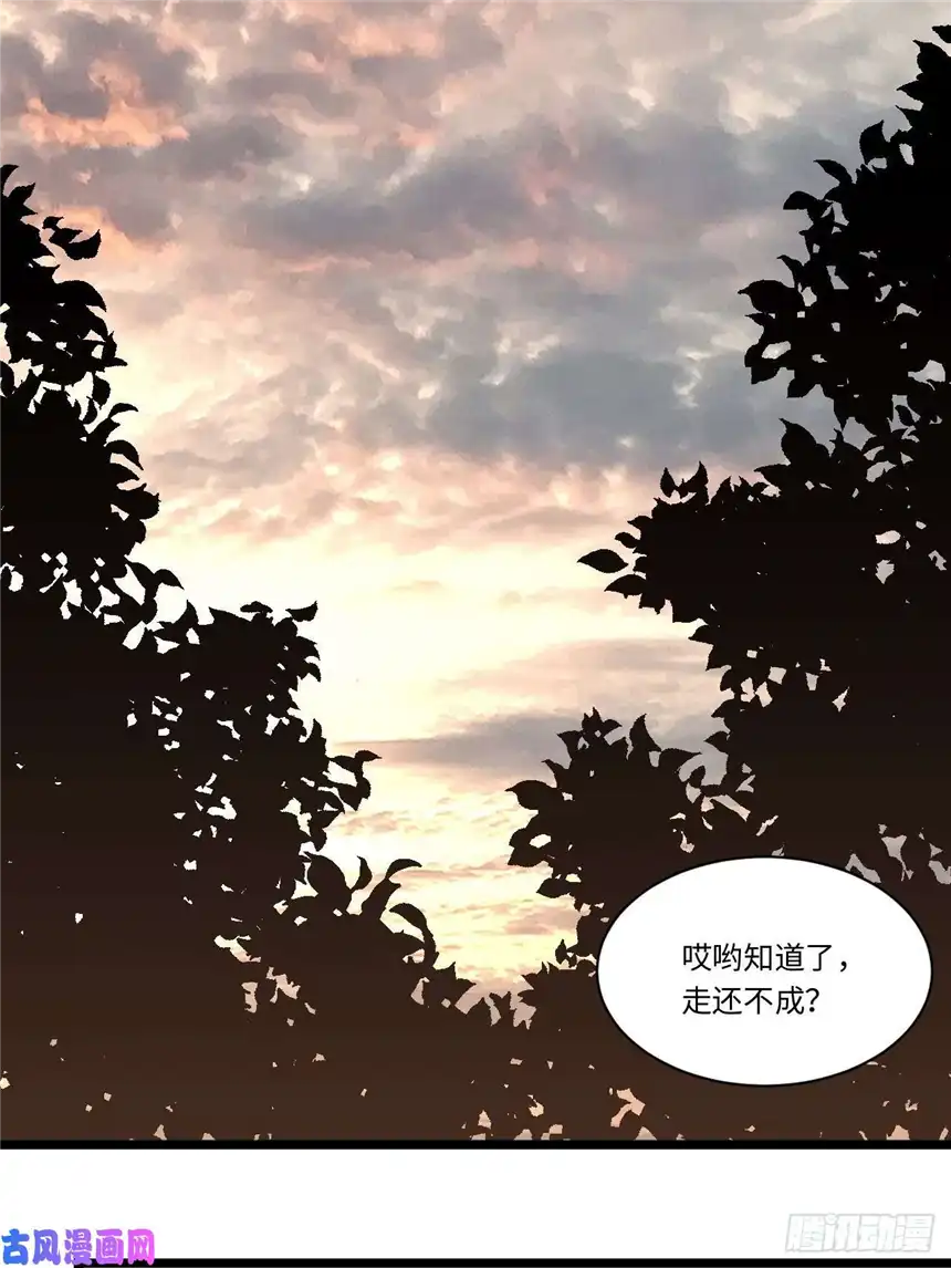 迈向克里玛莎50.恶魔设局
