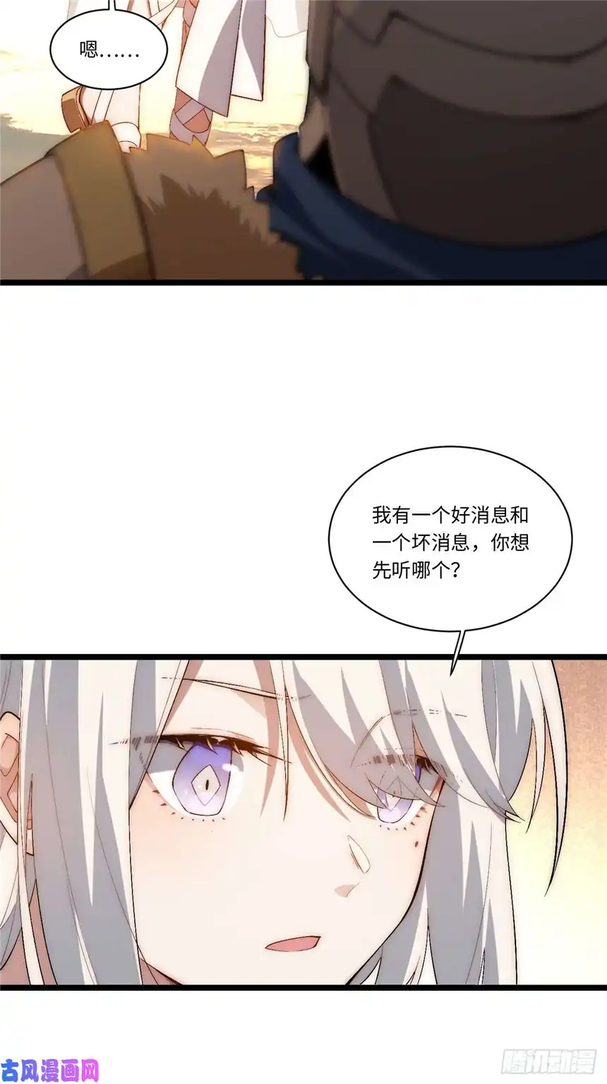 迈向克里玛莎50.恶魔设局