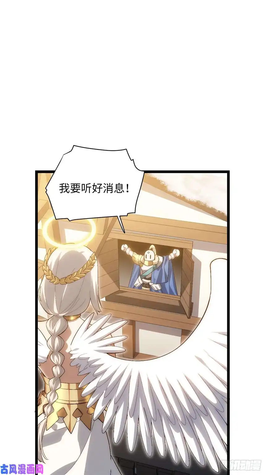迈向克里玛莎50.恶魔设局