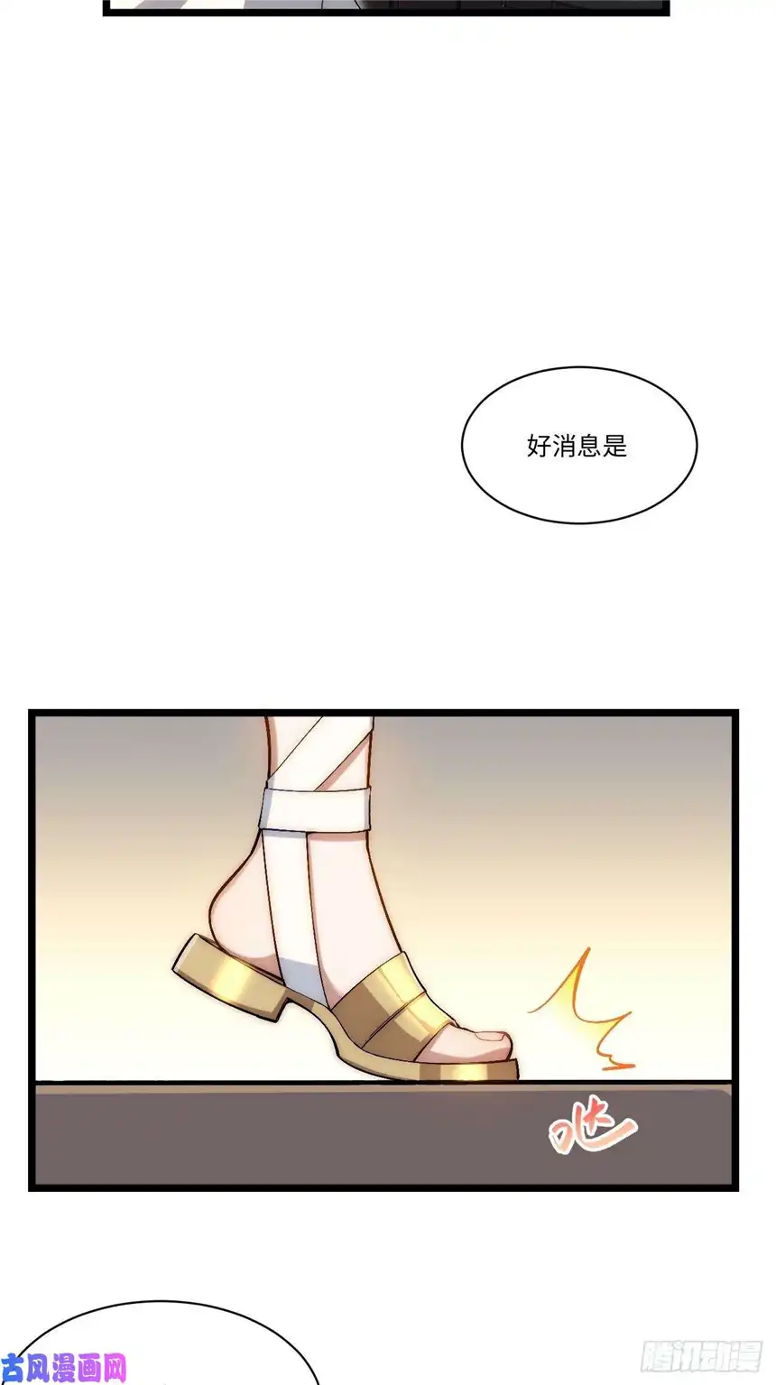 迈向克里玛莎50.恶魔设局