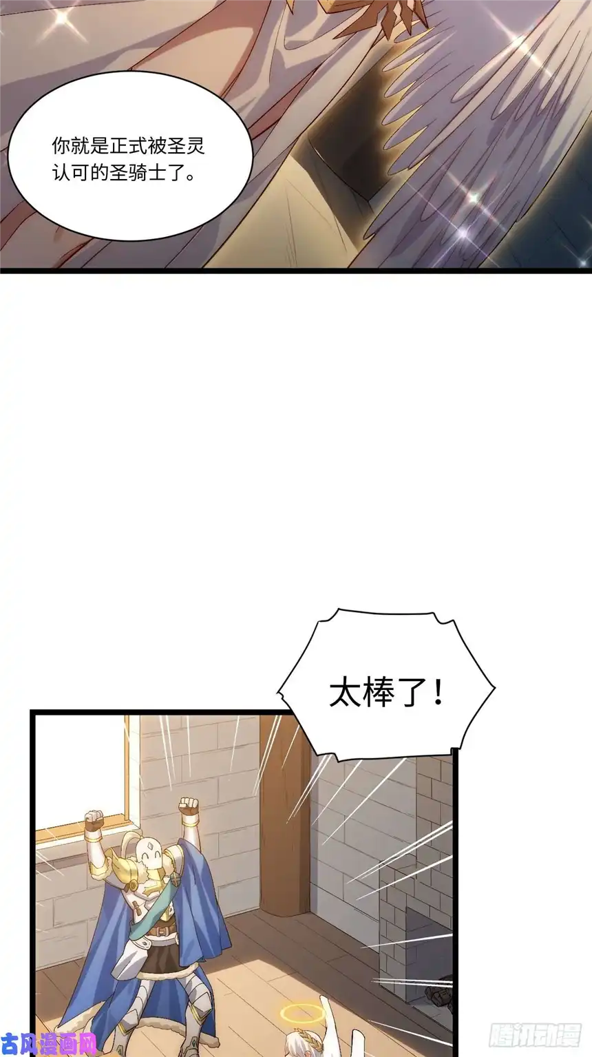 迈向克里玛莎50.恶魔设局