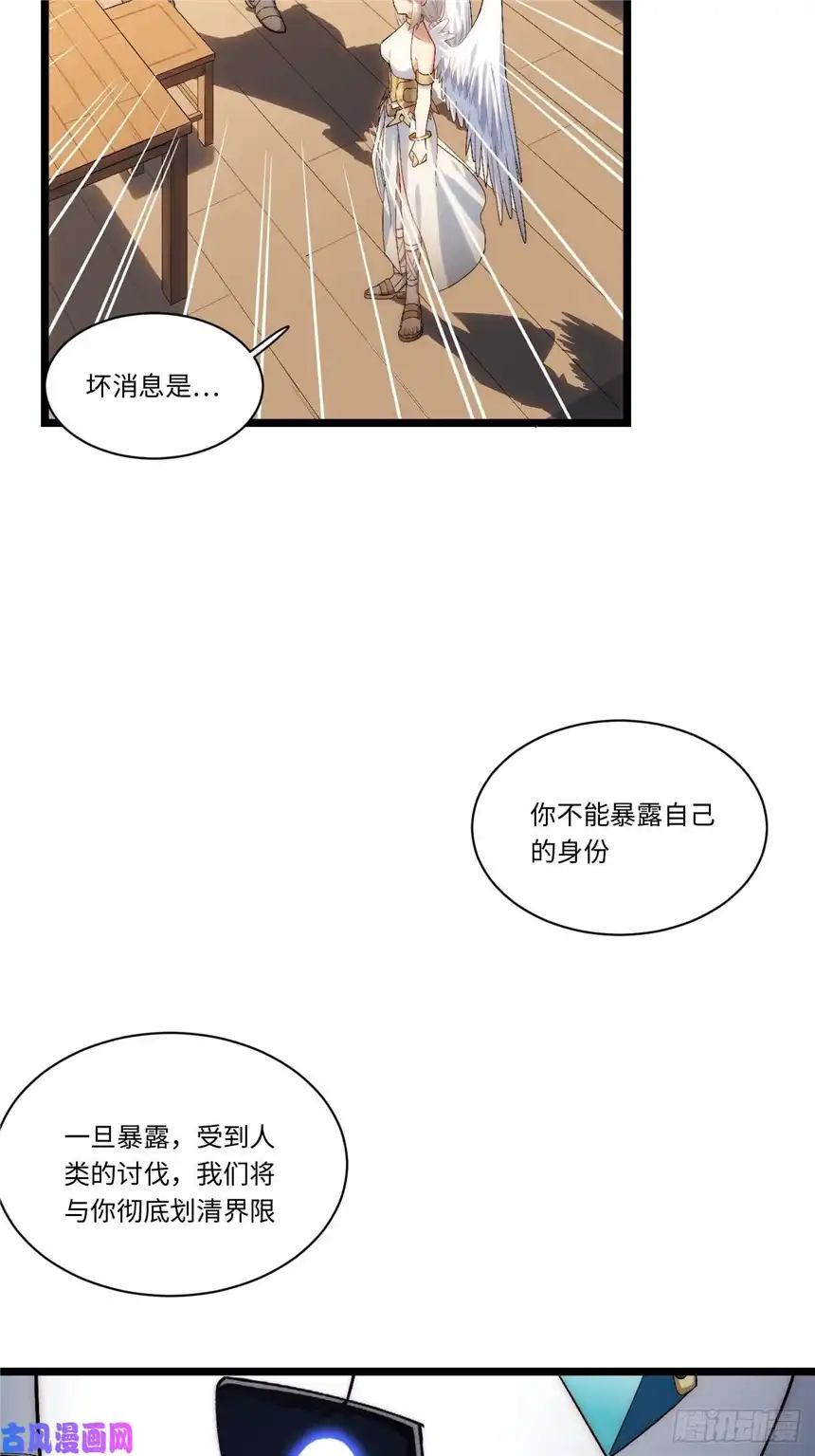 迈向克里玛莎50.恶魔设局