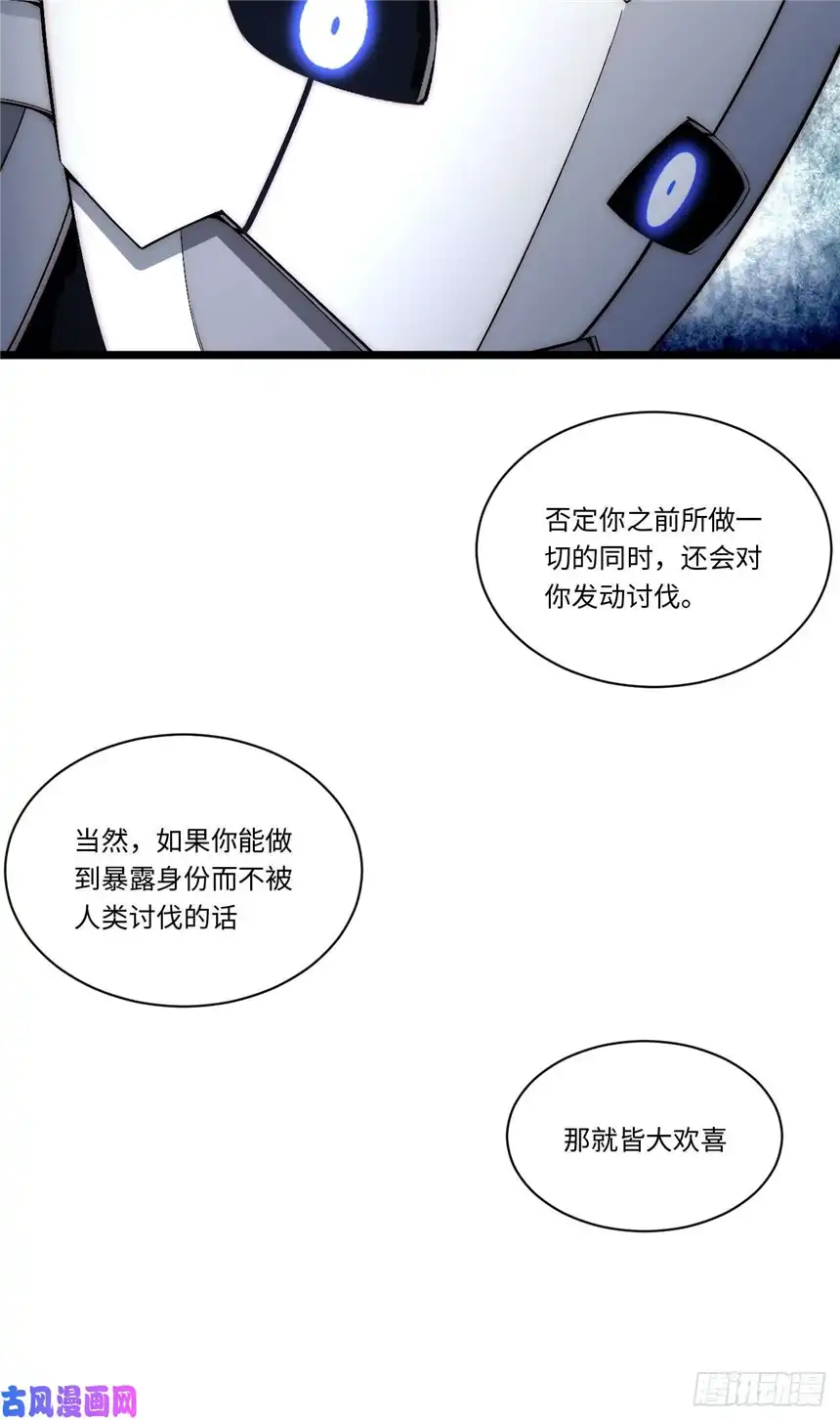 迈向克里玛莎50.恶魔设局