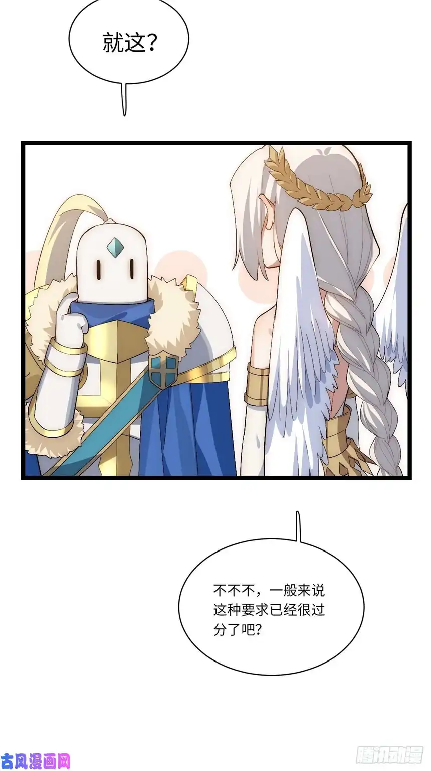 迈向克里玛莎50.恶魔设局