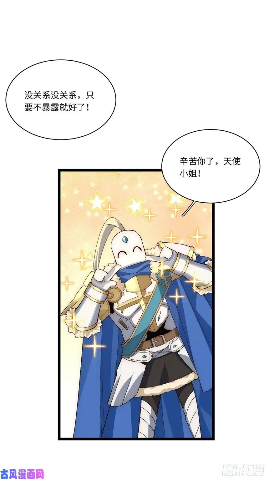 迈向克里玛莎50.恶魔设局