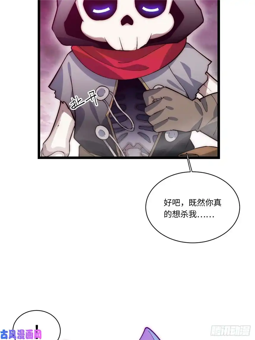 迈向克里玛莎50.恶魔设局