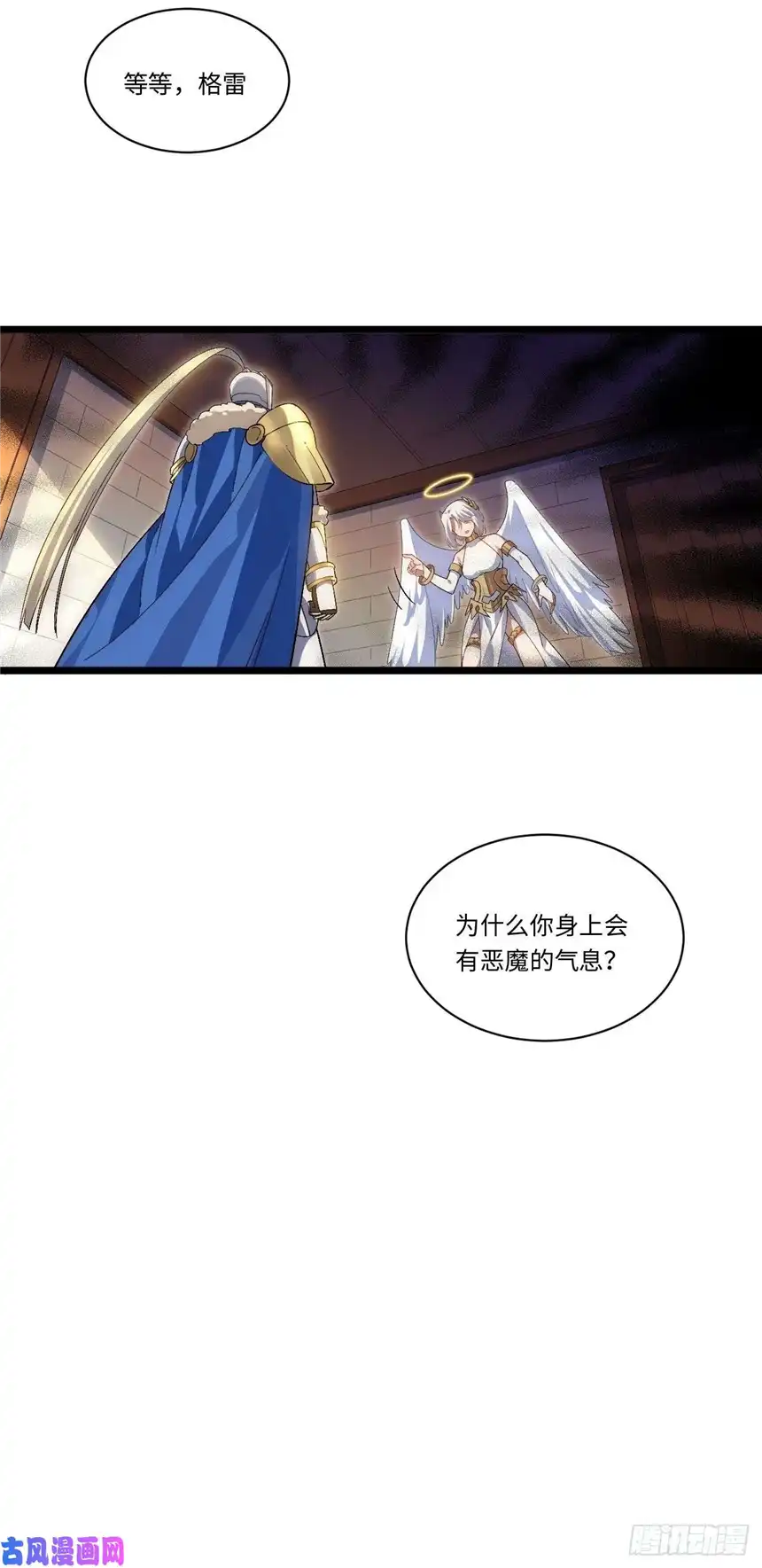 迈向克里玛莎50.恶魔设局