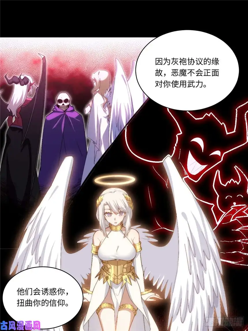 迈向克里玛莎51.魔使
