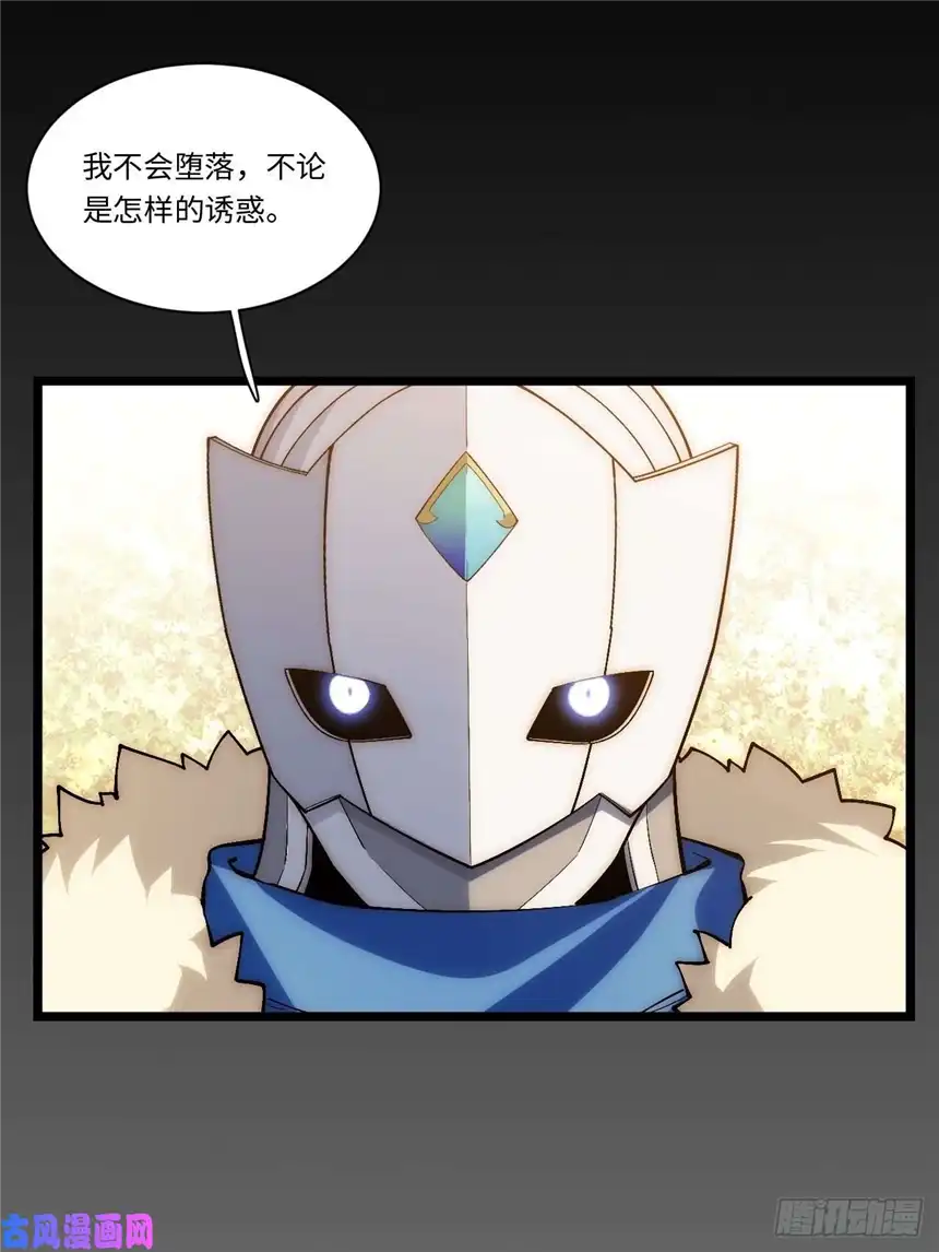 迈向克里玛莎51.魔使