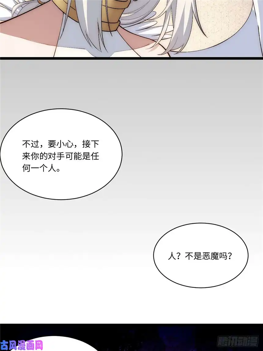 迈向克里玛莎51.魔使