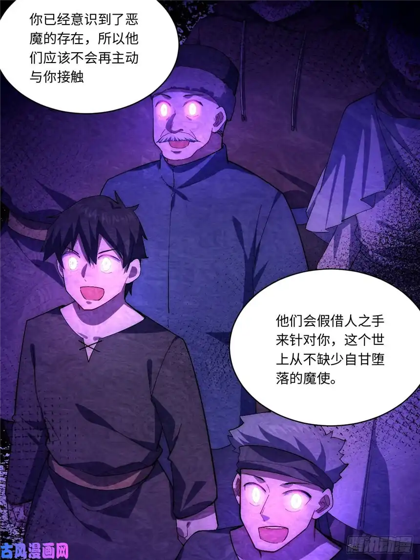 迈向克里玛莎51.魔使