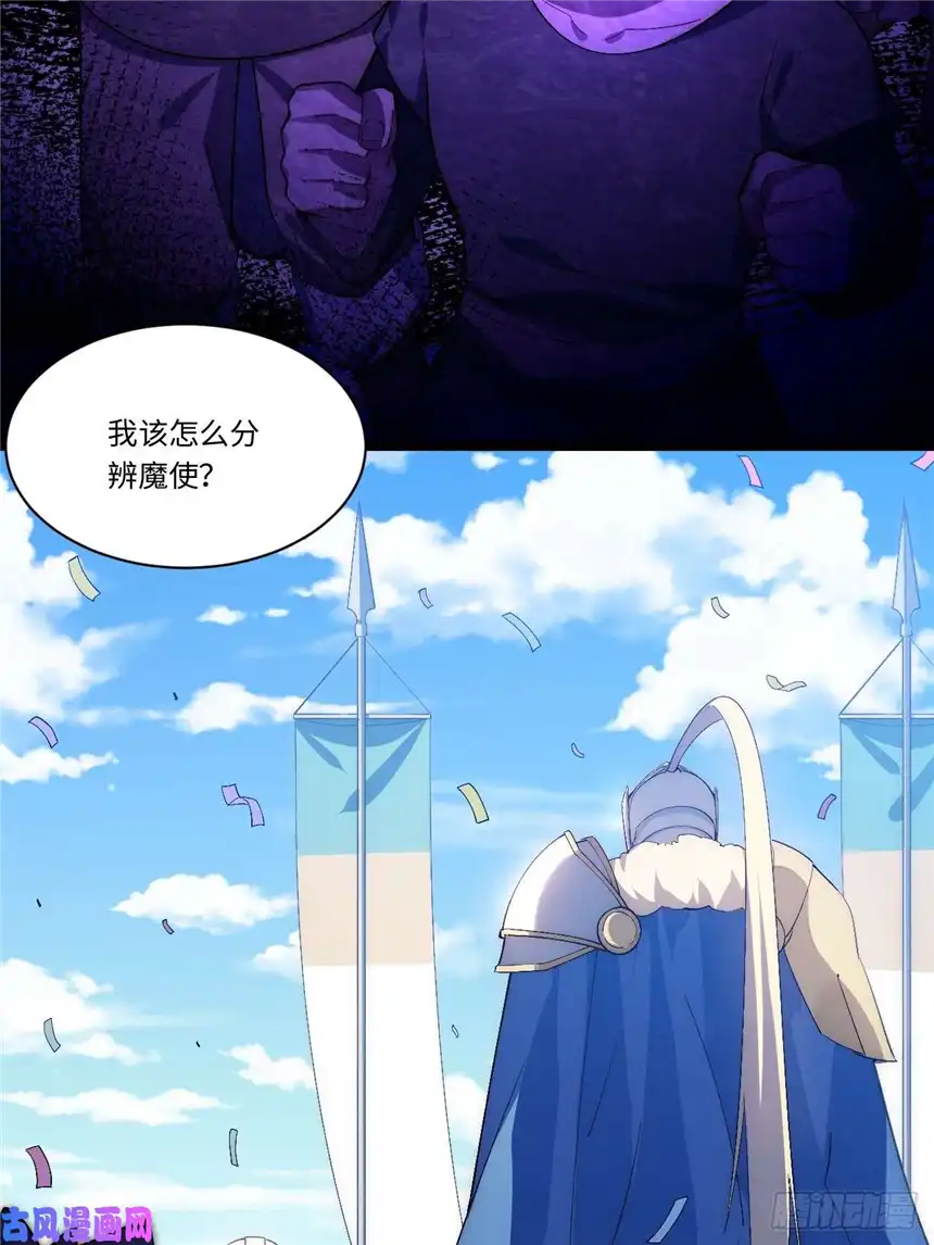 迈向克里玛莎51.魔使
