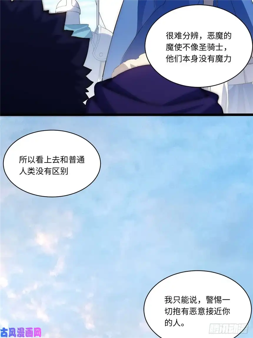 迈向克里玛莎51.魔使