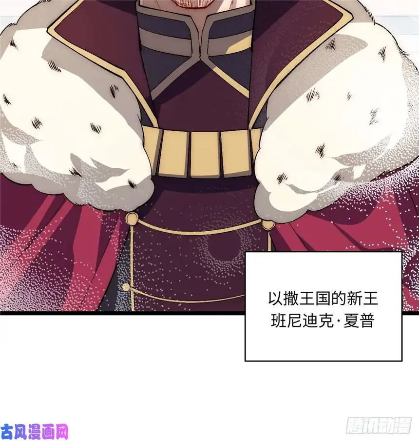 迈向克里玛莎51.魔使