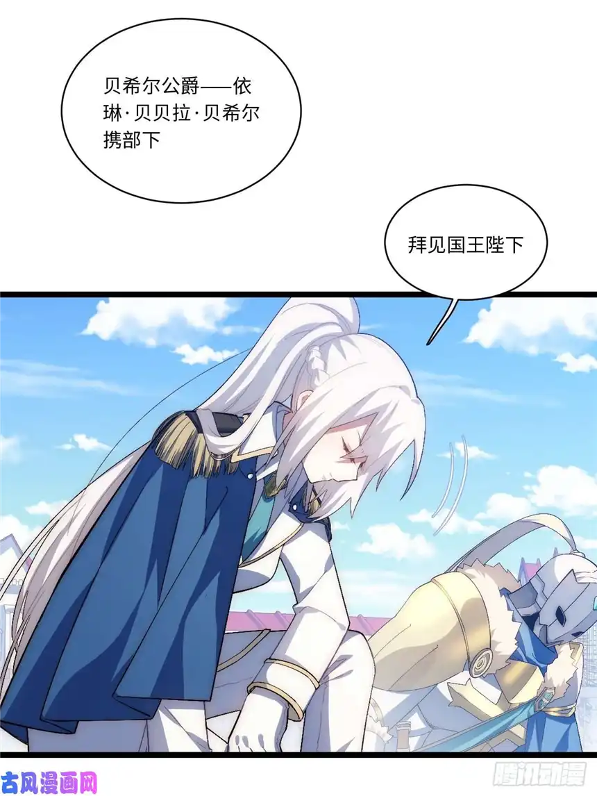 迈向克里玛莎51.魔使