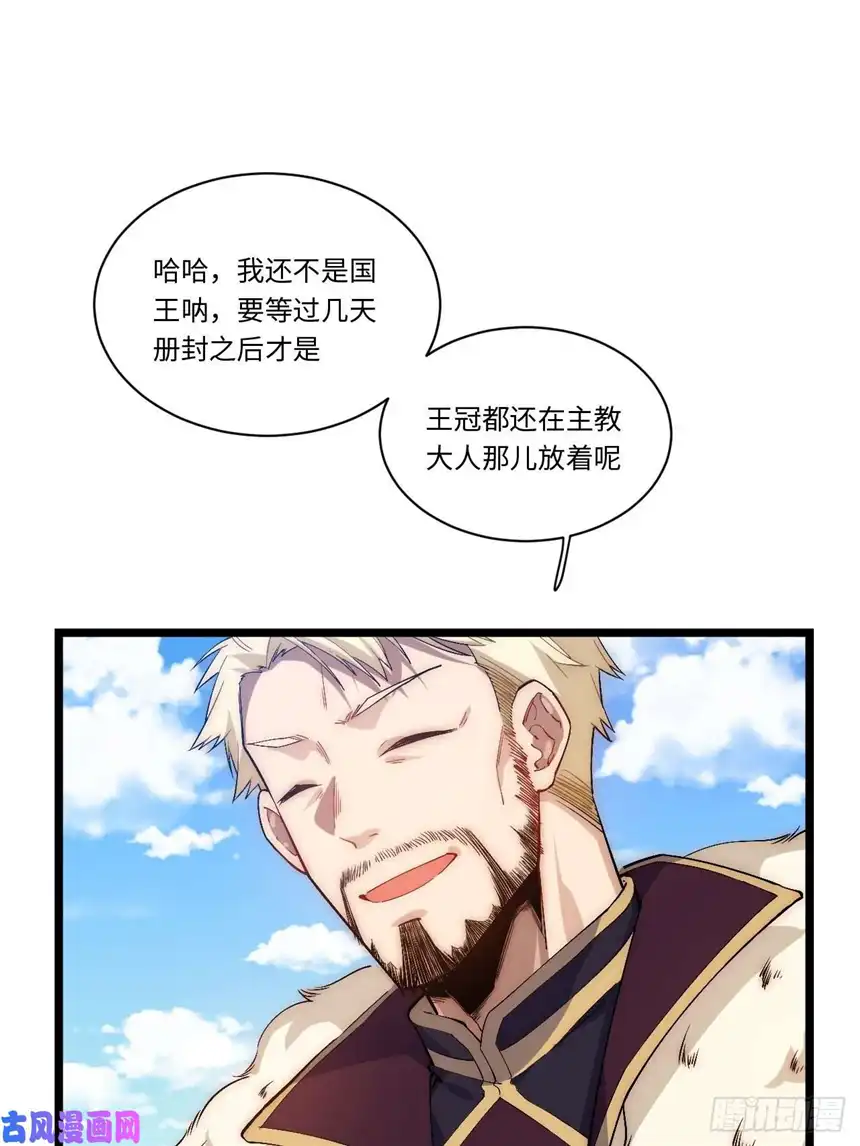 迈向克里玛莎51.魔使