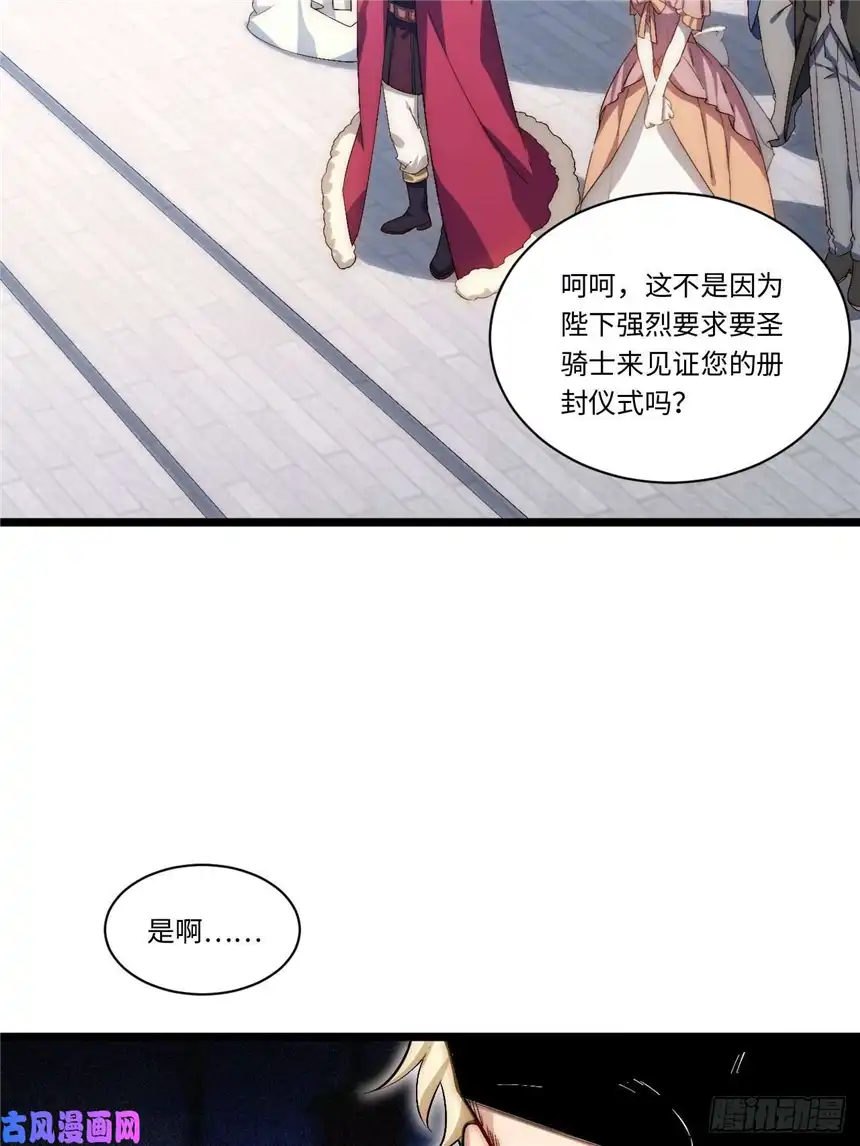 迈向克里玛莎51.魔使