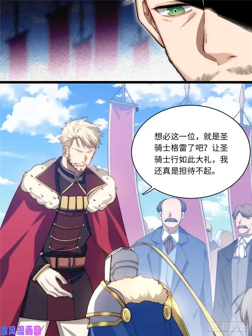 迈向克里玛莎51.魔使