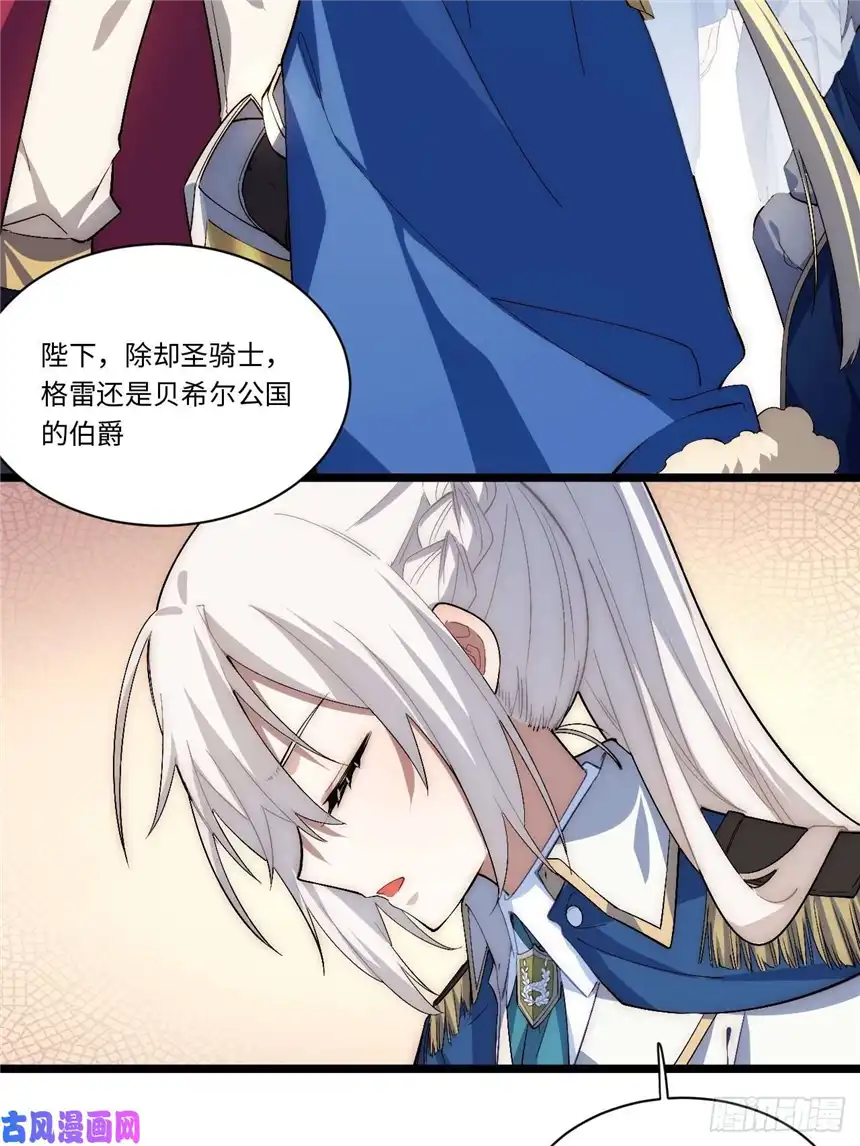 迈向克里玛莎51.魔使
