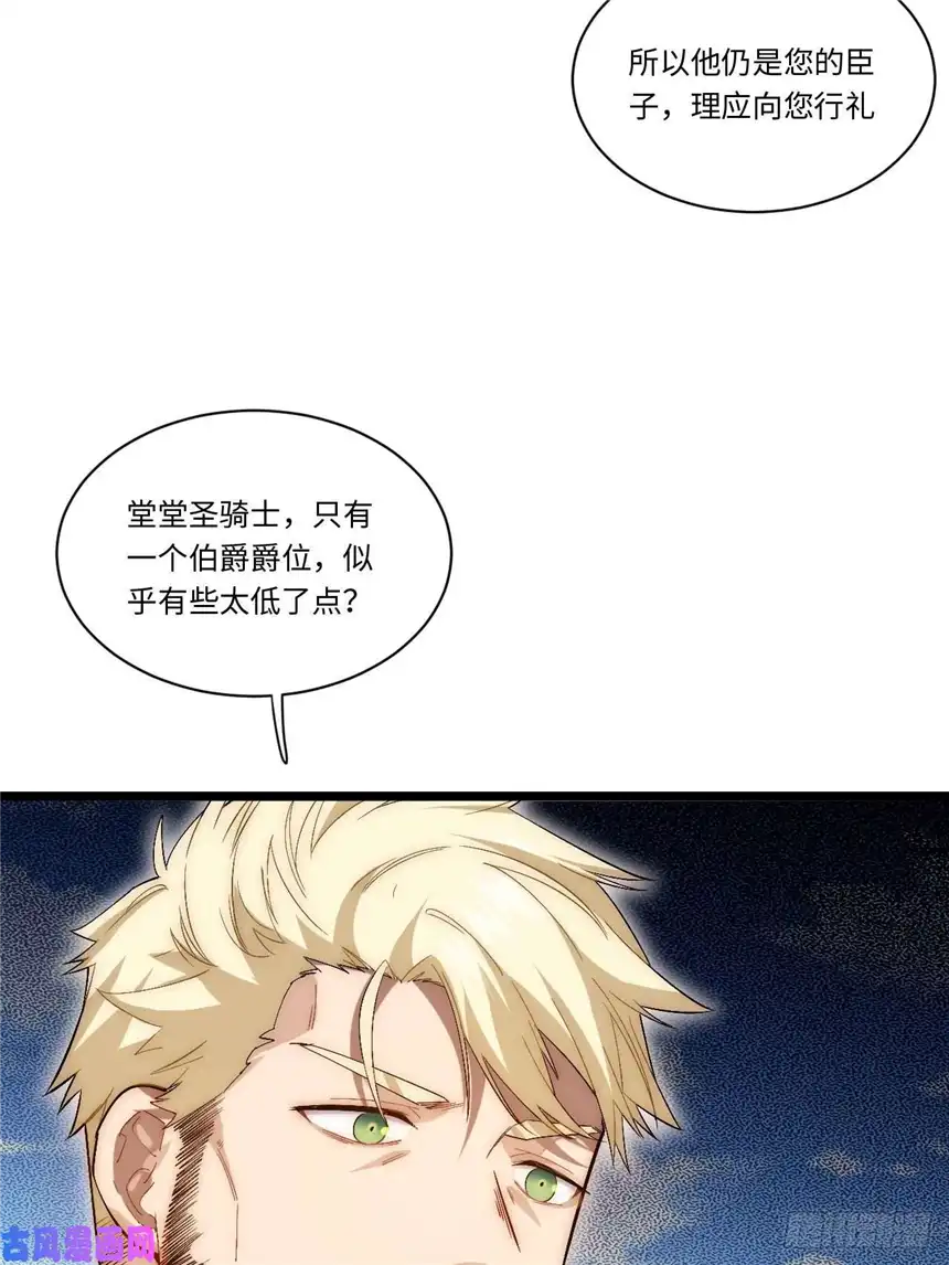 迈向克里玛莎51.魔使