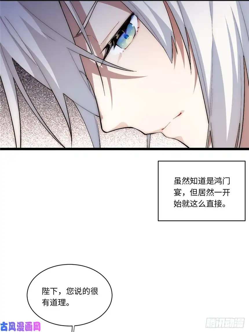 迈向克里玛莎51.魔使