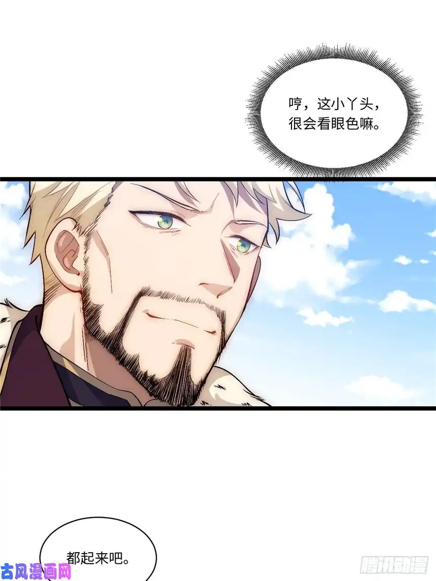 迈向克里玛莎51.魔使