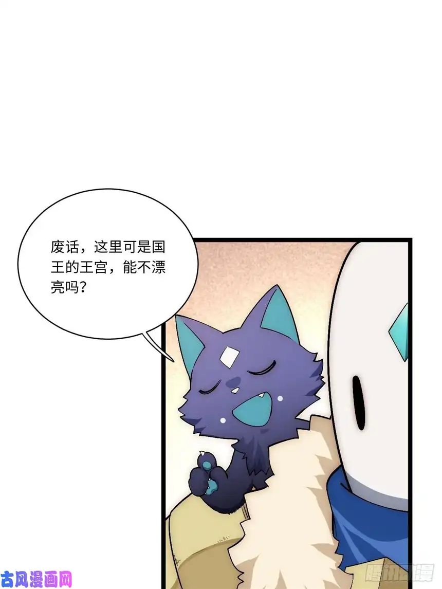 迈向克里玛莎51.魔使