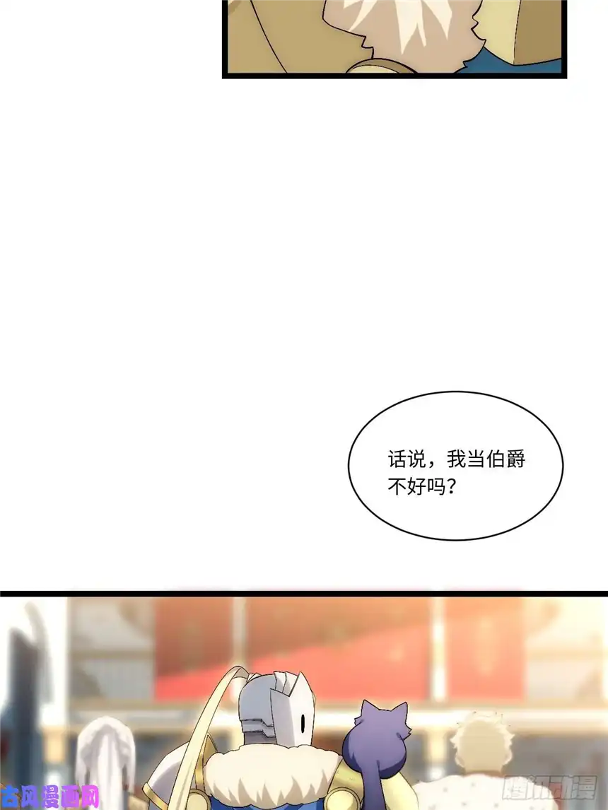 迈向克里玛莎51.魔使