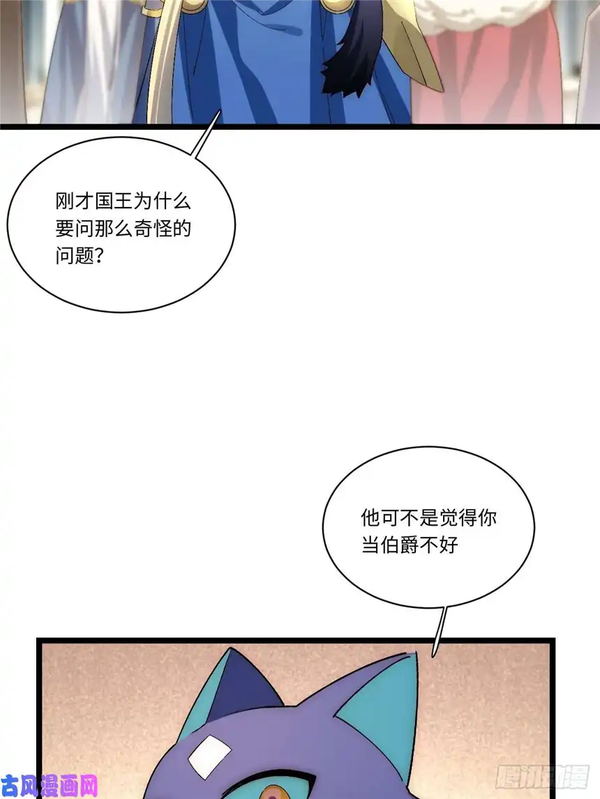 迈向克里玛莎51.魔使