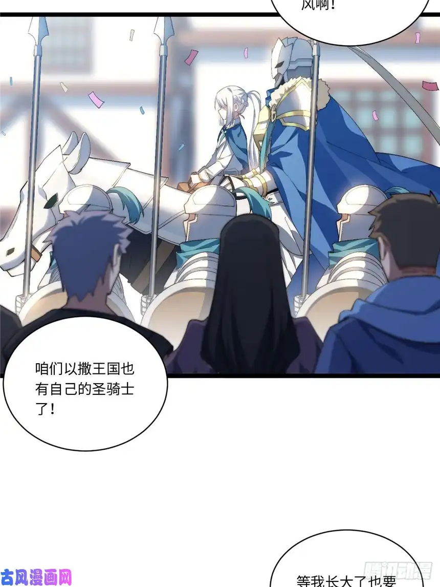 迈向克里玛莎51.魔使