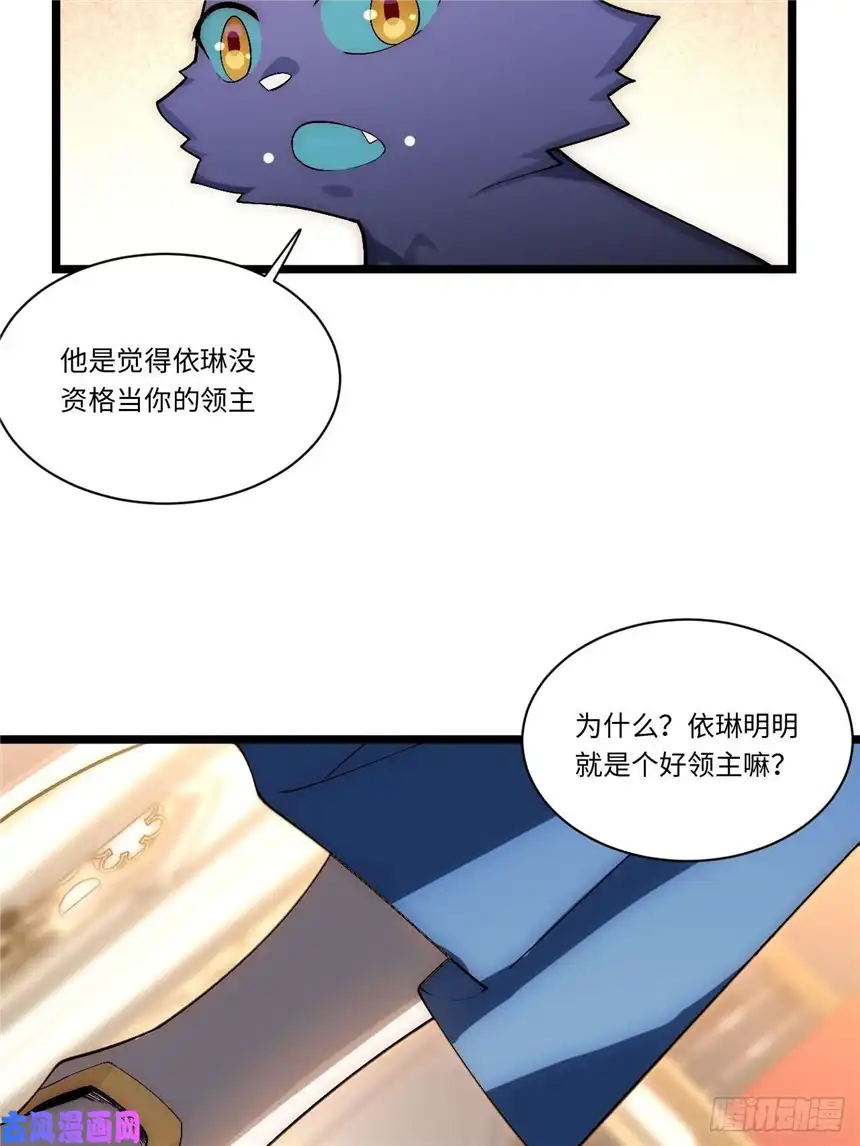 迈向克里玛莎51.魔使
