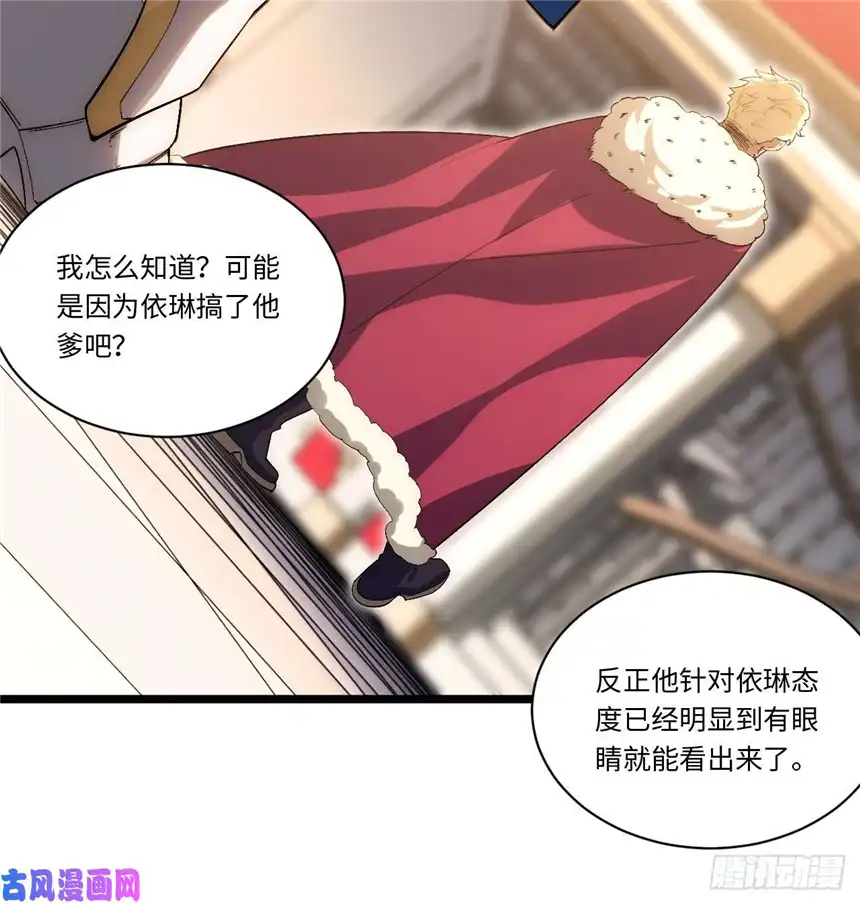 迈向克里玛莎51.魔使