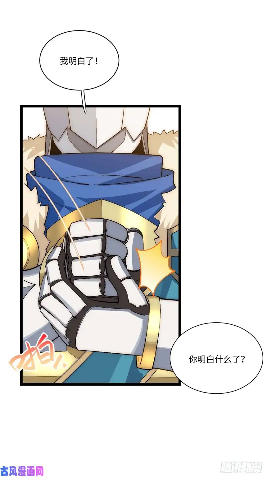迈向克里玛莎51.魔使