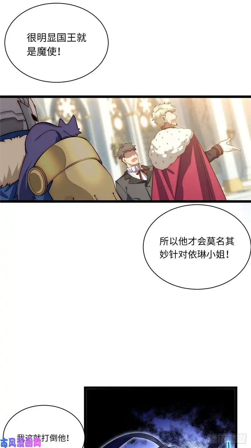 迈向克里玛莎51.魔使