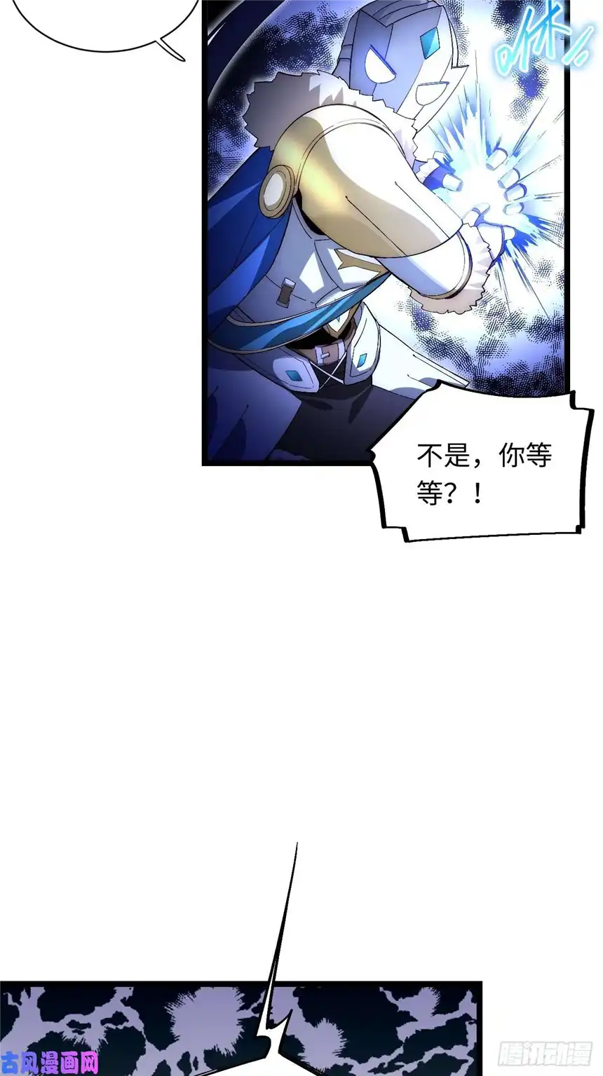 迈向克里玛莎51.魔使