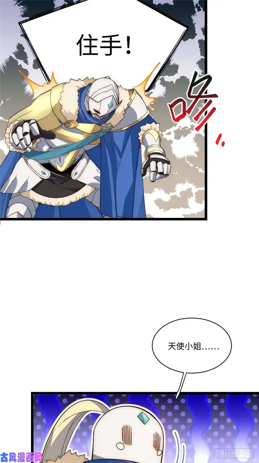 迈向克里玛莎51.魔使