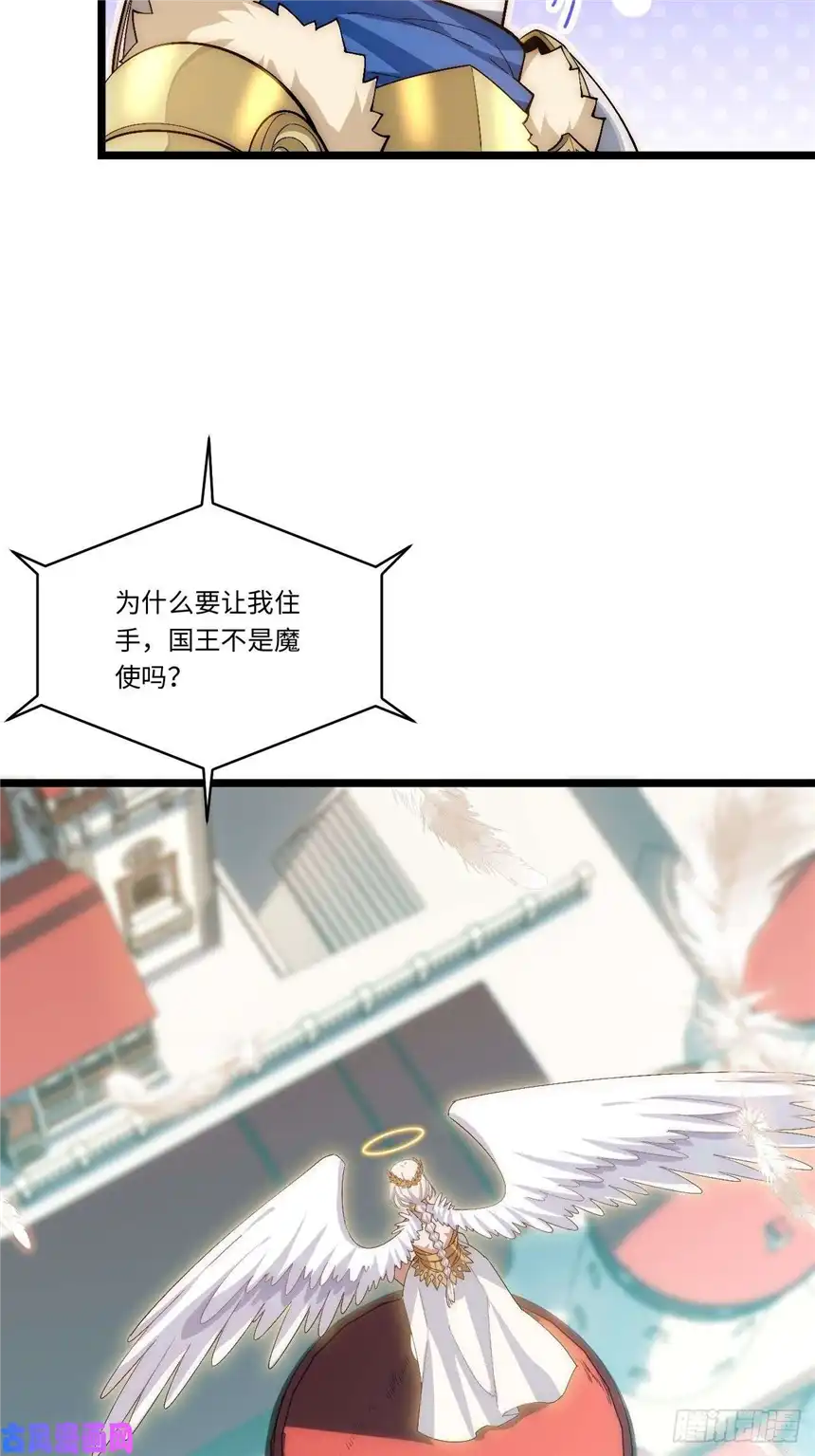 迈向克里玛莎51.魔使