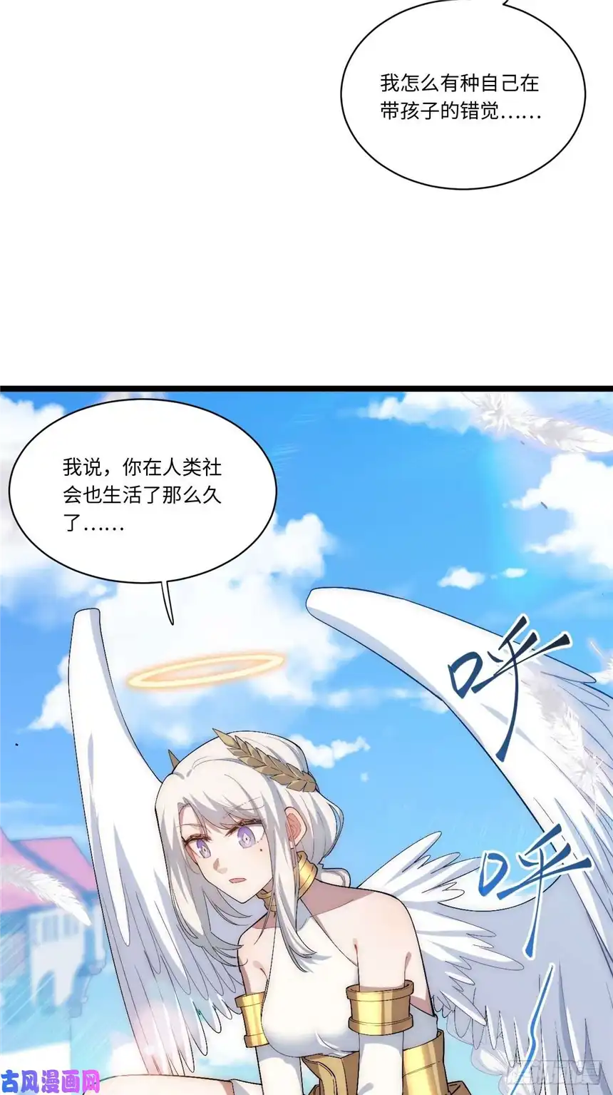 迈向克里玛莎51.魔使