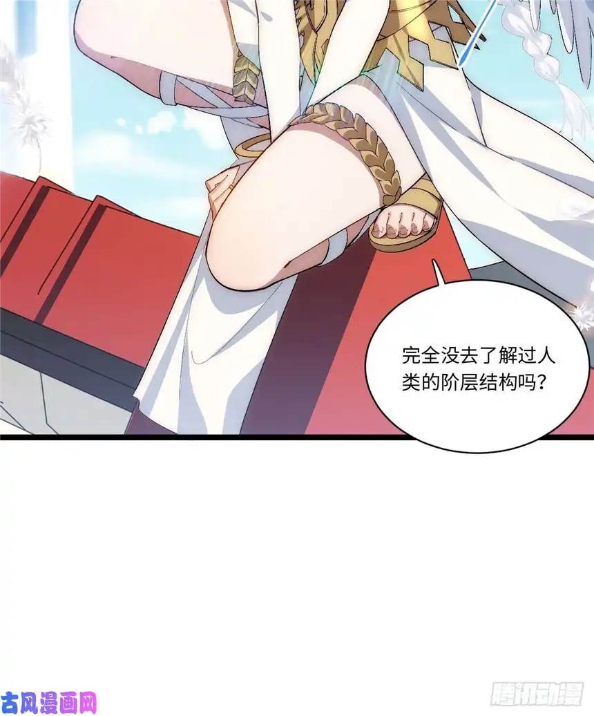 迈向克里玛莎51.魔使