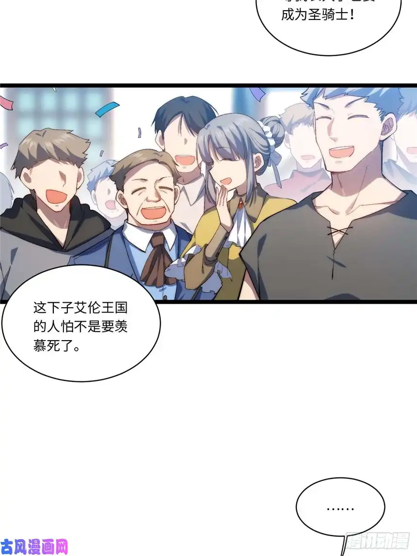 迈向克里玛莎51.魔使