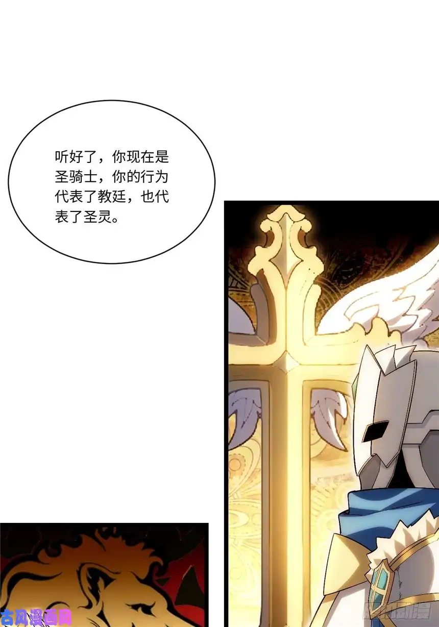 迈向克里玛莎51.魔使