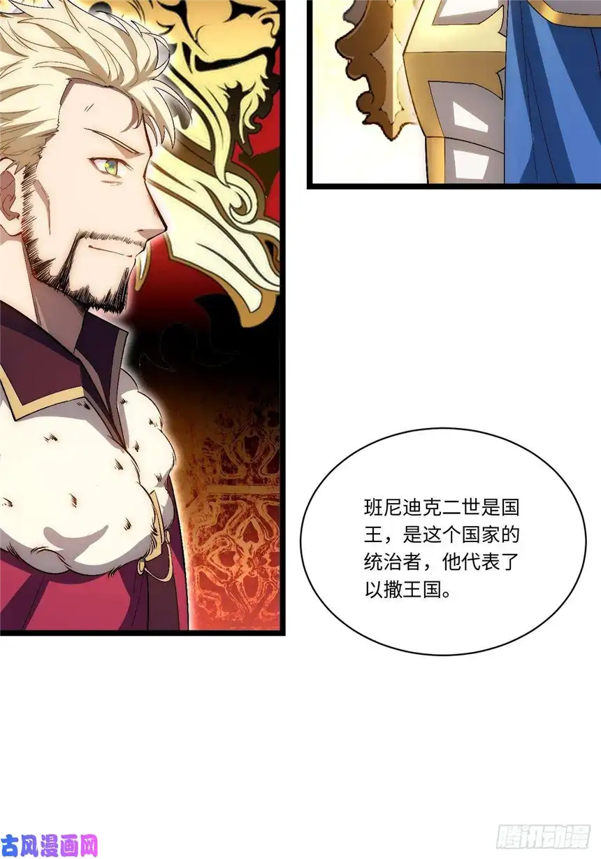迈向克里玛莎51.魔使