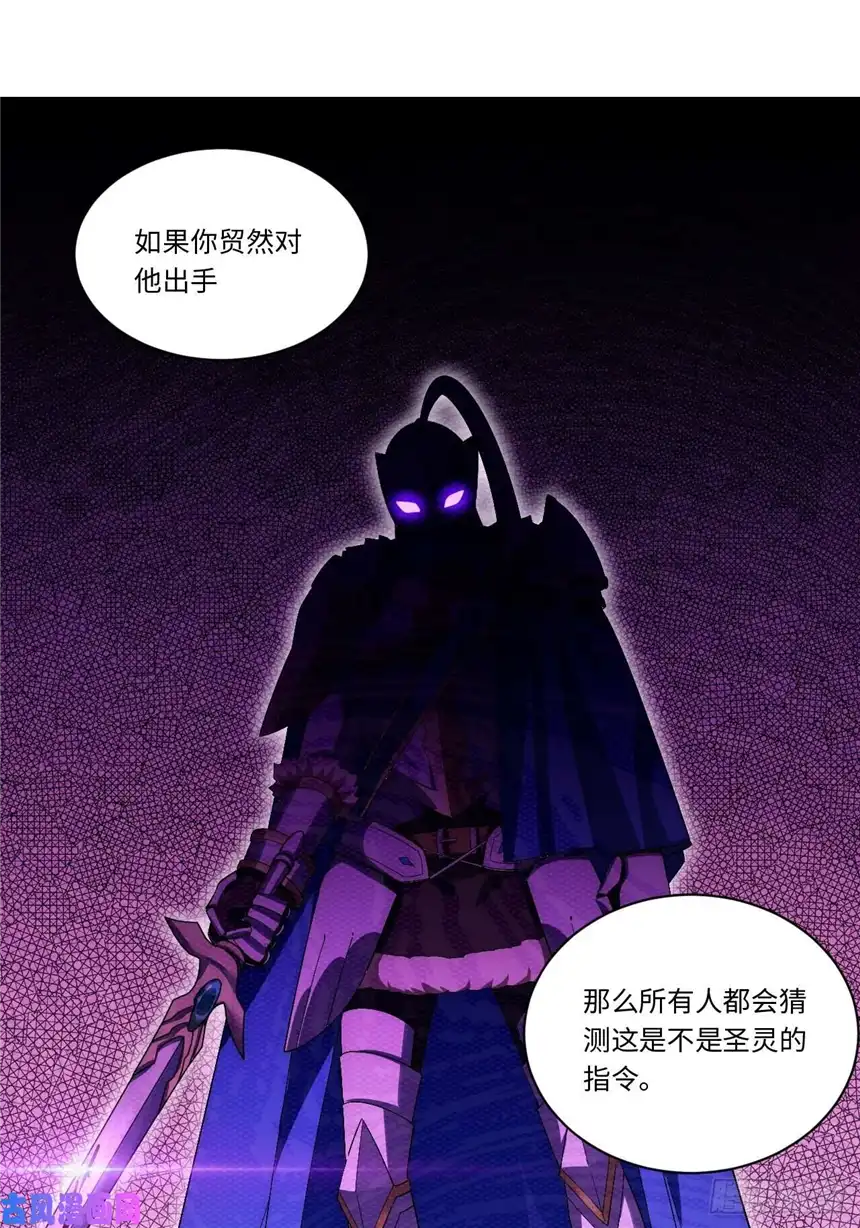 迈向克里玛莎51.魔使