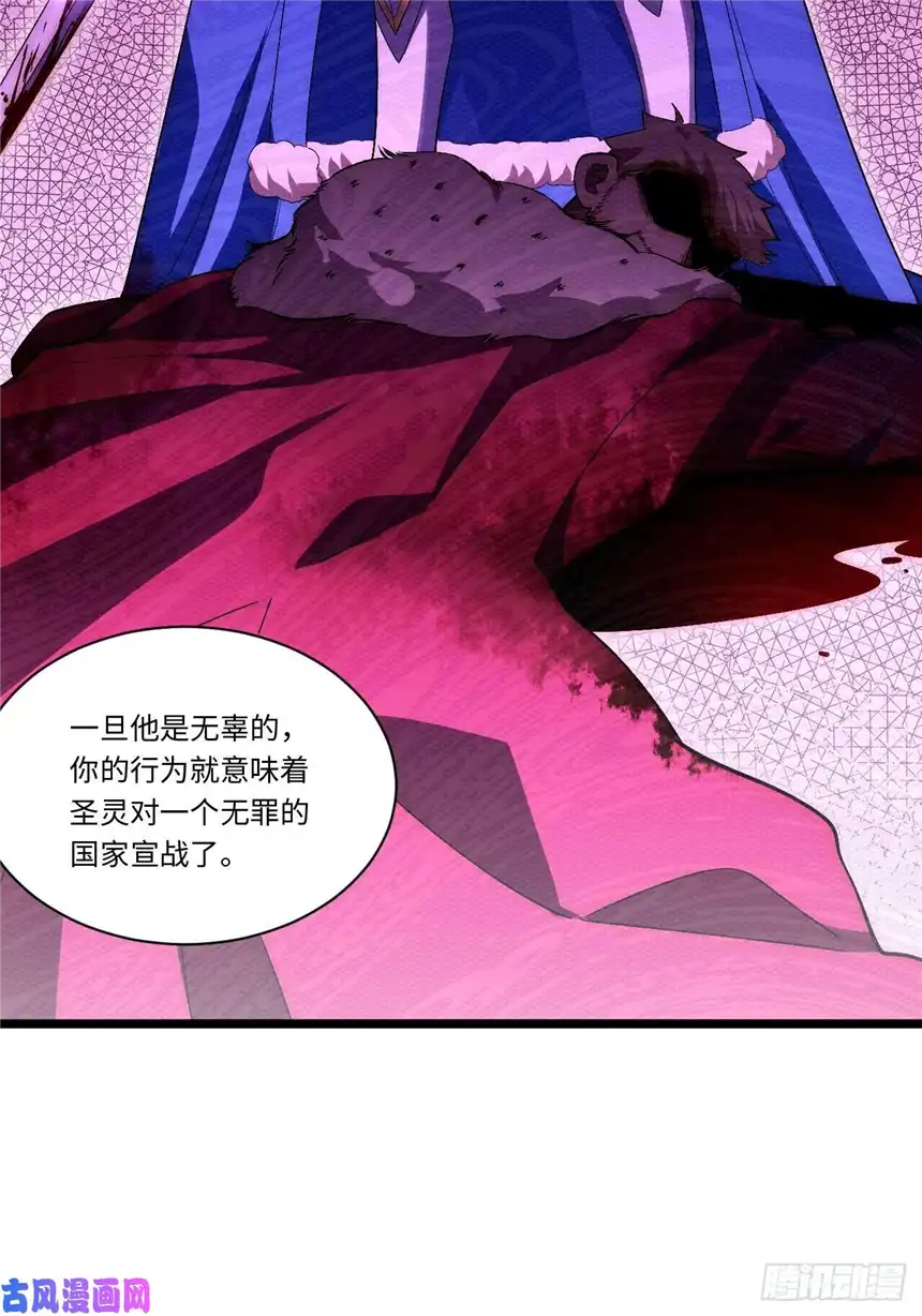 迈向克里玛莎51.魔使