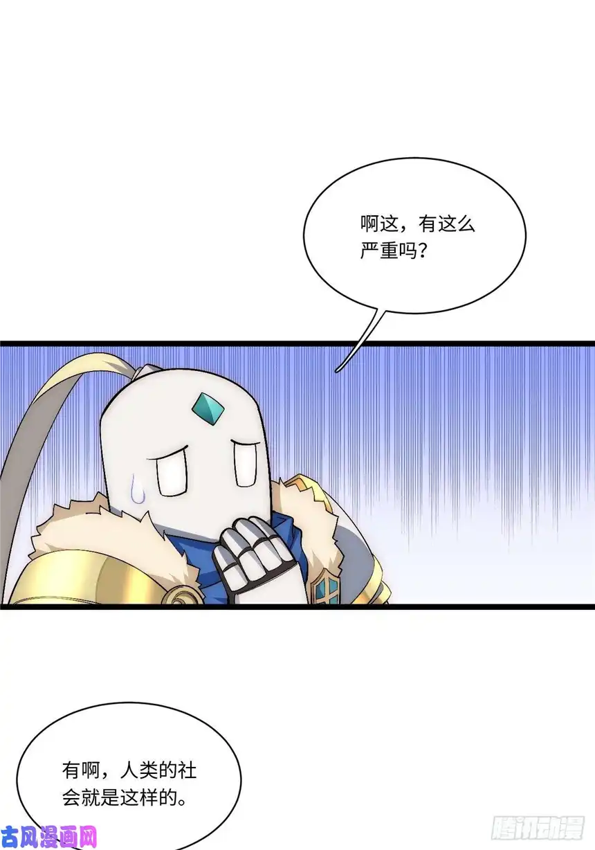 迈向克里玛莎51.魔使