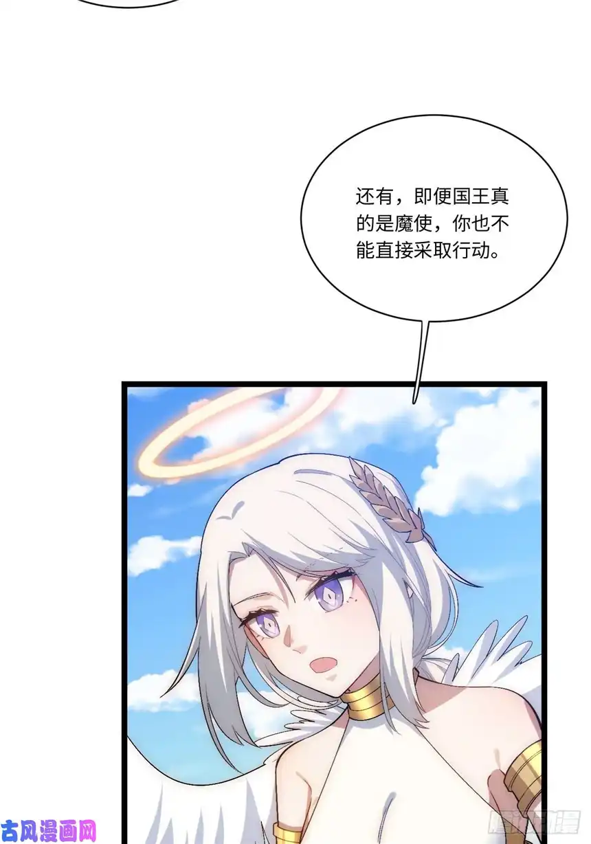 迈向克里玛莎51.魔使