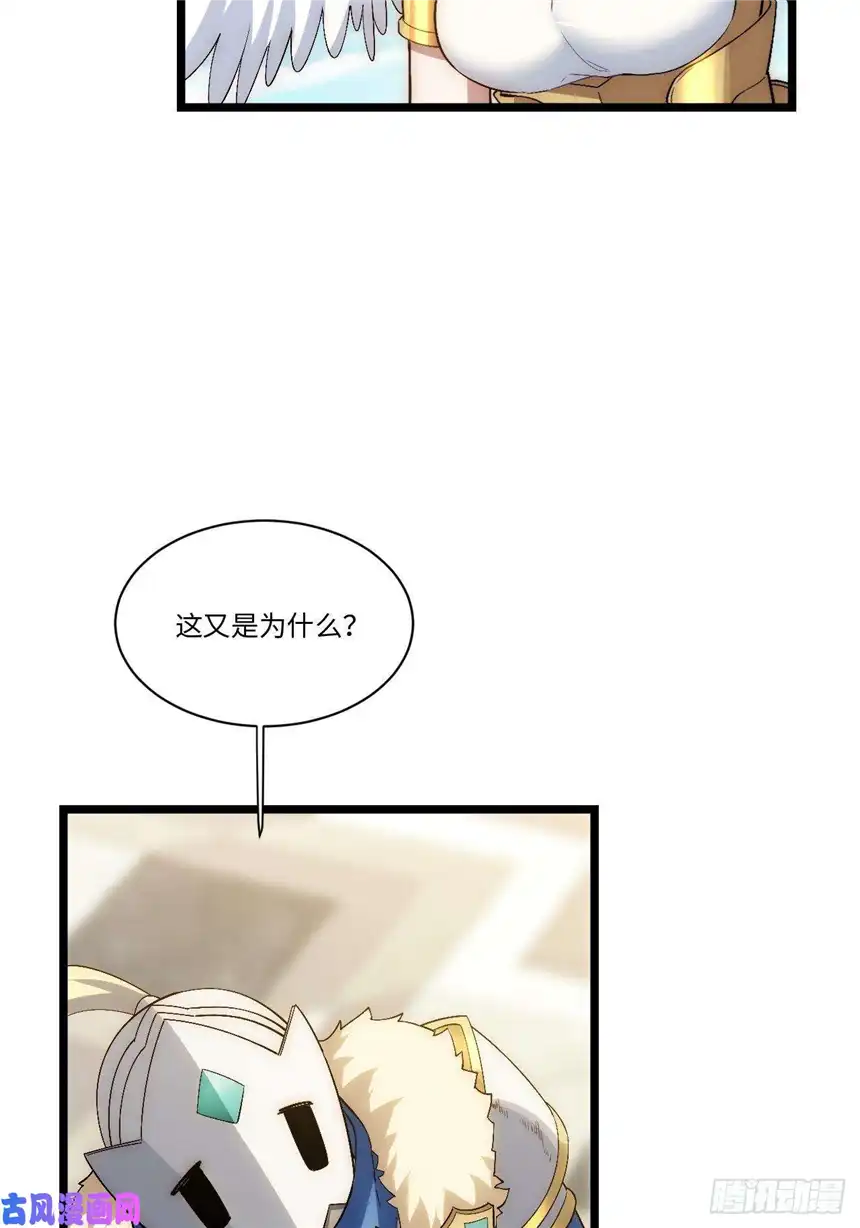迈向克里玛莎51.魔使