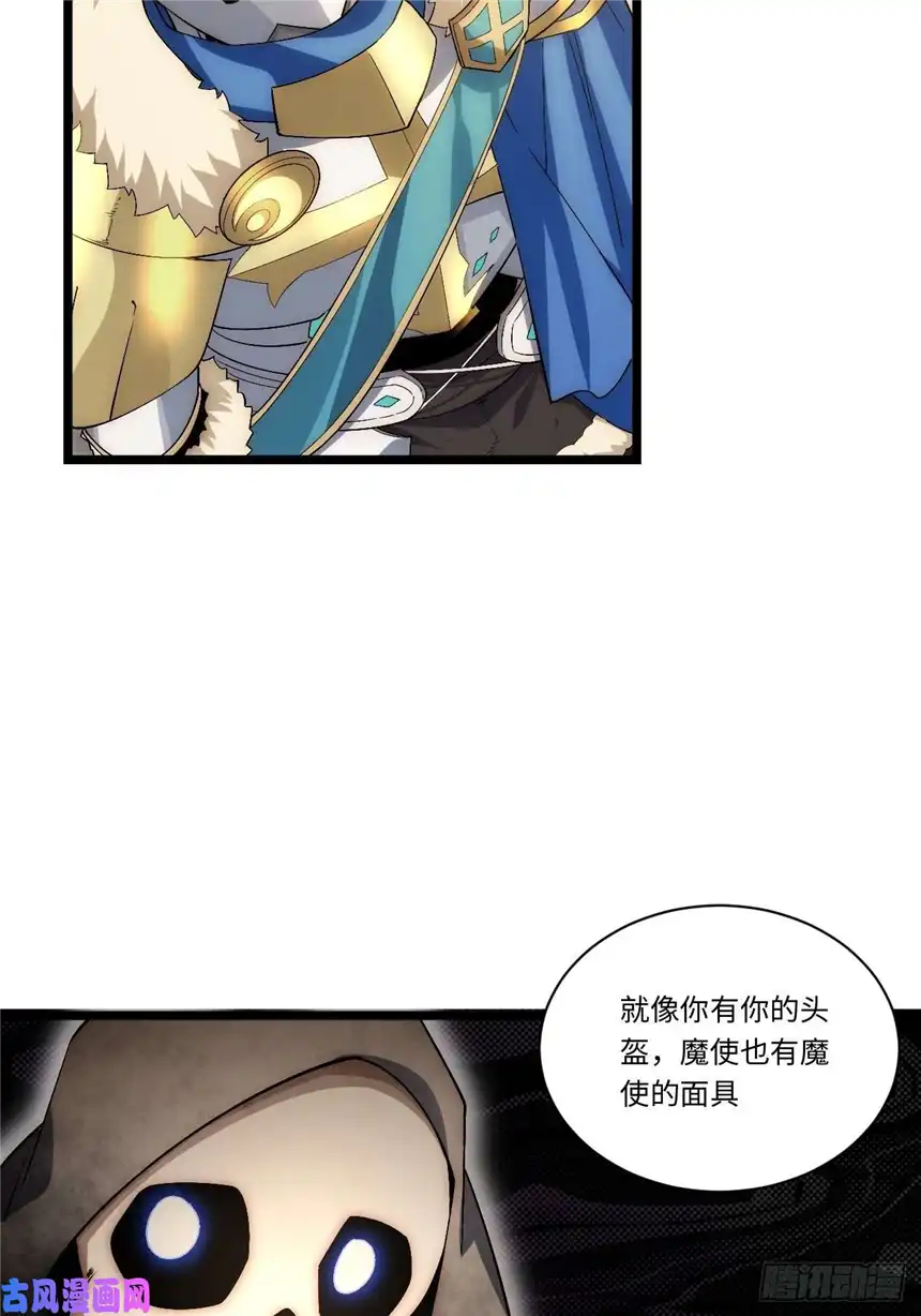 迈向克里玛莎51.魔使